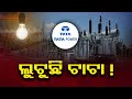 ଦିଲ୍ଲୀରେ କମ୍ ଓଡ଼ିଶାରେ ଅଧିକ କାହିଁକି ? | Odisha Reporter