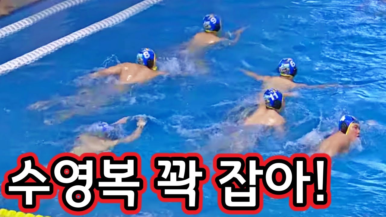 이렇게 과격한 경기였나요?!  - 제10회 김천전국수영경기 수구 고등부 결승 (강원체고 vs 서울체고)