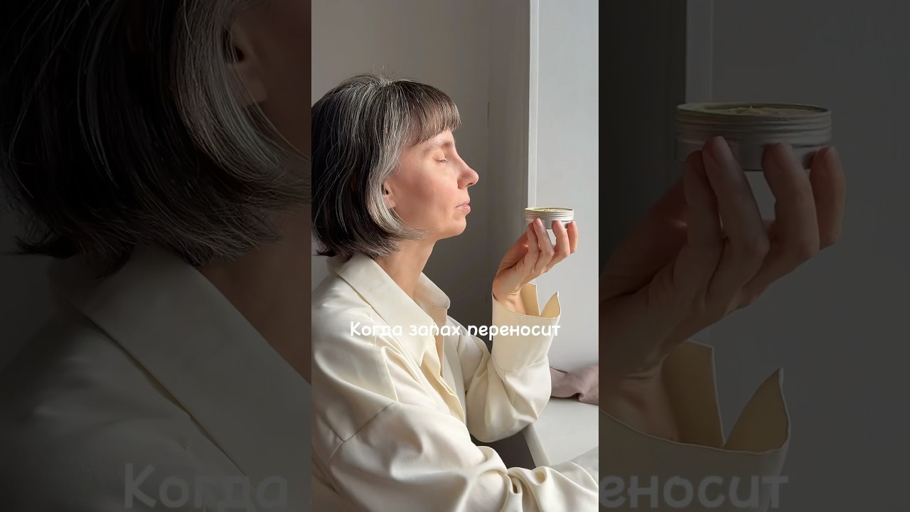 Когда аромат возвращает тебя в самые светлые моменты...