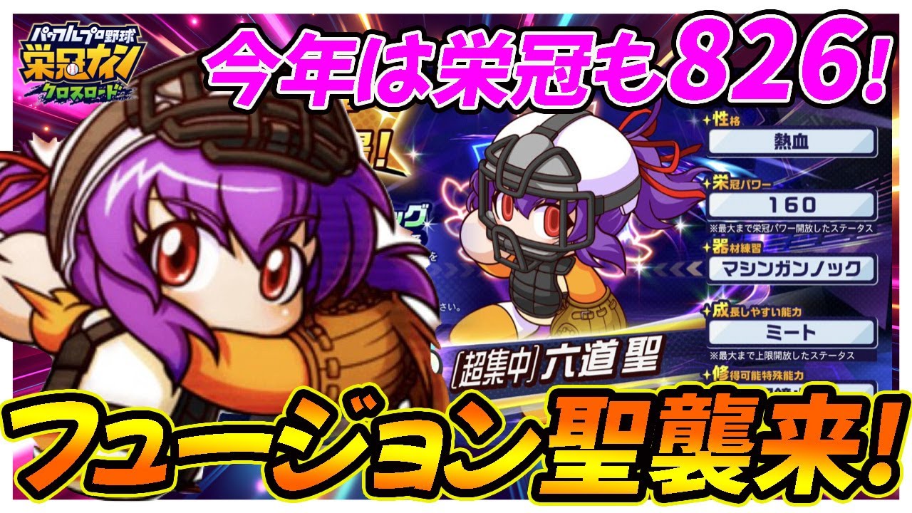 Towards a new environment?] This year, Eikan Cross will also be