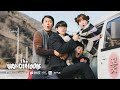 The WONDERfools (2026) — Tráiler Oficial Doblado Español Latino | Netflix #TheWONDERfools