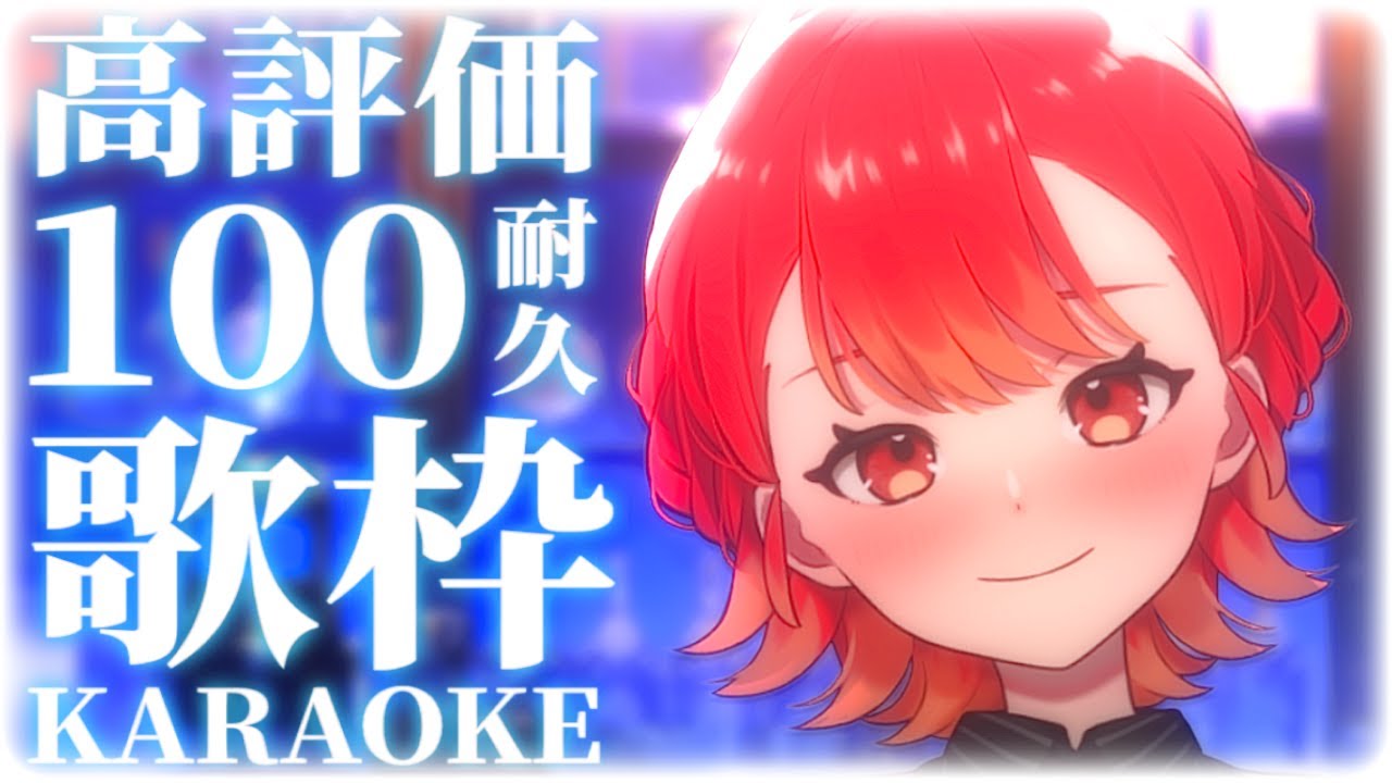 【#歌枠/#karaoke】高評価100耐久!! 初見さん大歓迎!! バーでおしゃれに定期歌枠✨【#vtuber/紅葉丸】