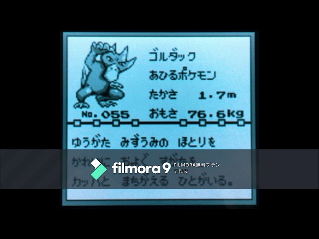 図鑑no 055 ゴルダック ポケモン図鑑レビュー 図鑑no 055 ゴルダック ポケモン図鑑レビュー