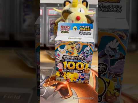 pokemon スタートデッキ100 開封 #pokemon #ポケモンカード #ポケカ開封　#ポケットモンスター