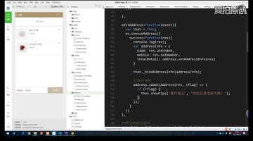 ThinkPHP5与小程序开发实战教程 13 3保存用户收货地址