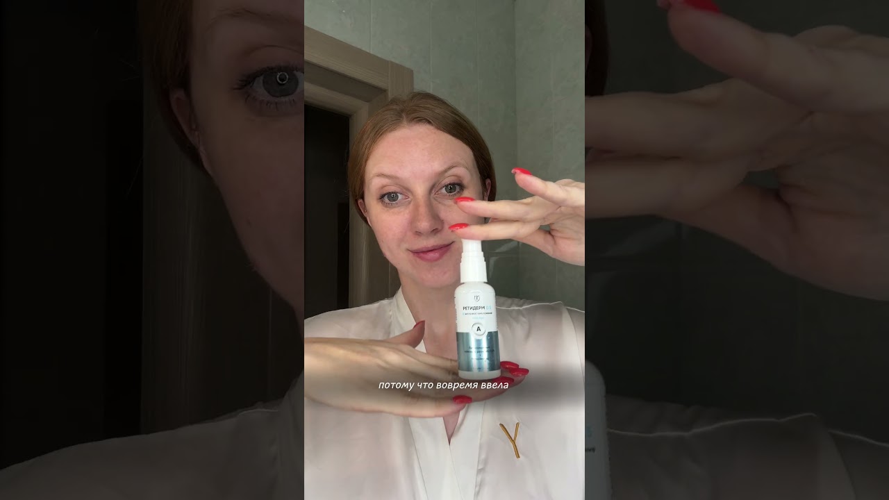 Ретидерм на вб 👉 