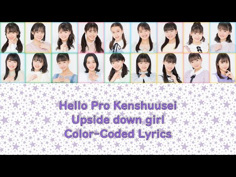 Hello Pro Kenshuusei - "Upside down girl" Color-Coded Lyrics (JPN/ROM/ENG)