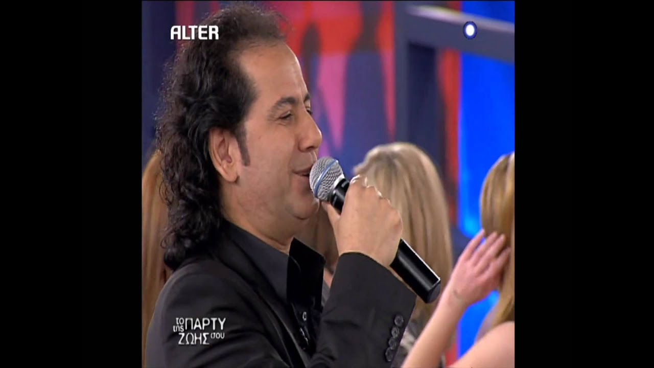 Vassilis & Sarantis Saleas - Ta Mavra matia sou (To Party ths zohs sou) ALTER