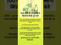 100 रुपए के अंदर अपना बिज़नस कैसे शुरू करें।#success #trending #business