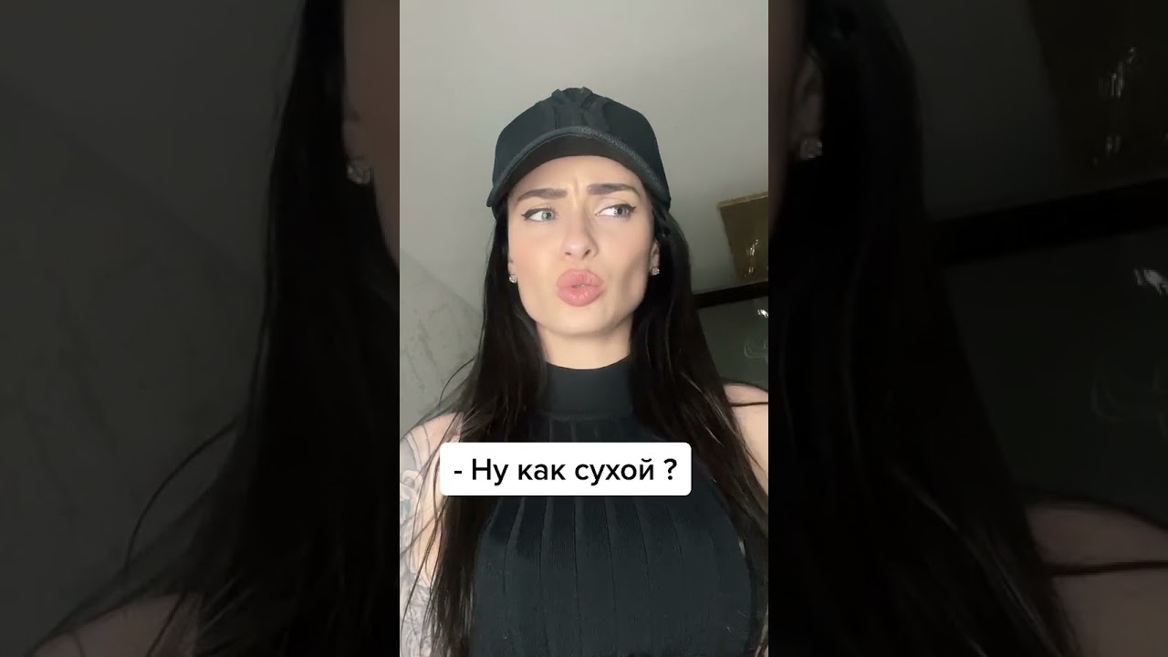 А чай сухой ну песня. Baba iaga TIKTOK.