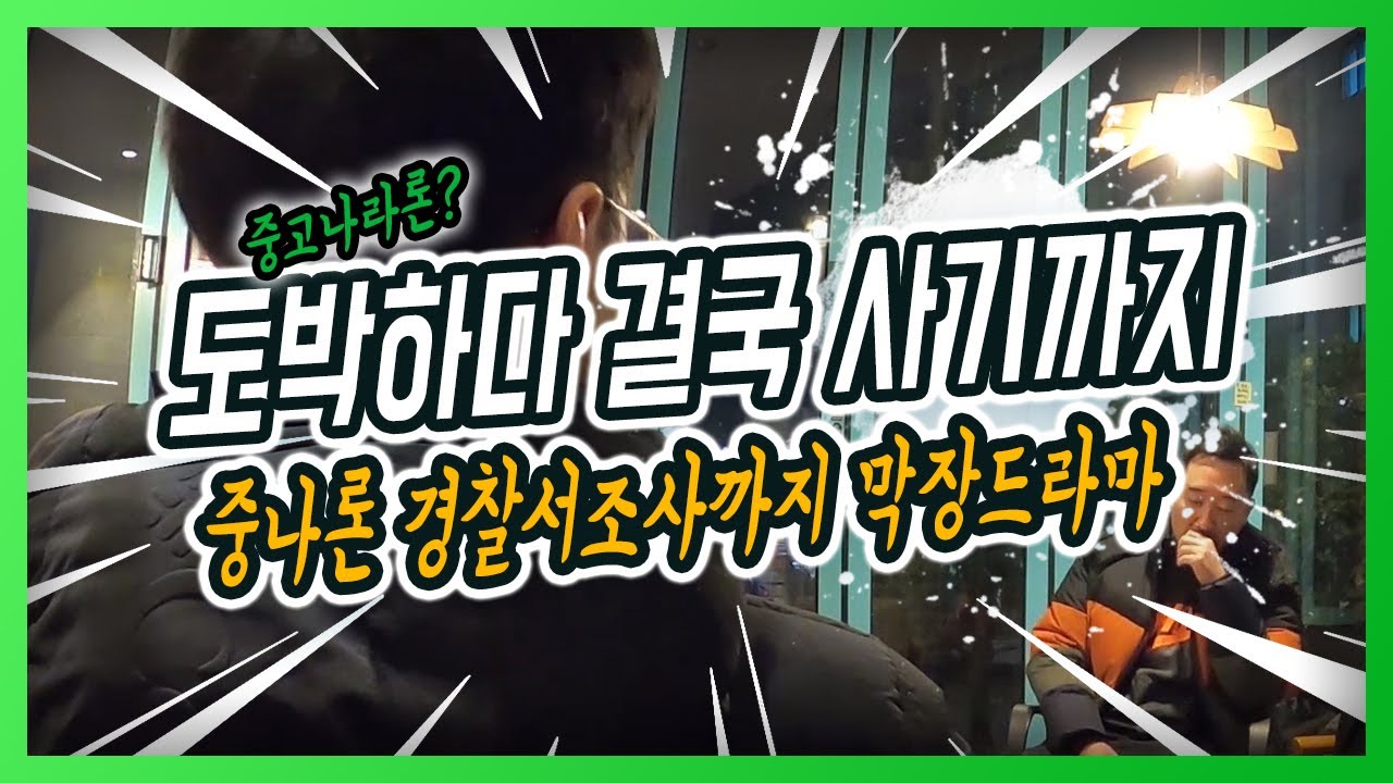 Korusho Interview 1-2] Gambling addiction is growing, and the second-hand  market is ultimately b... - YouTube