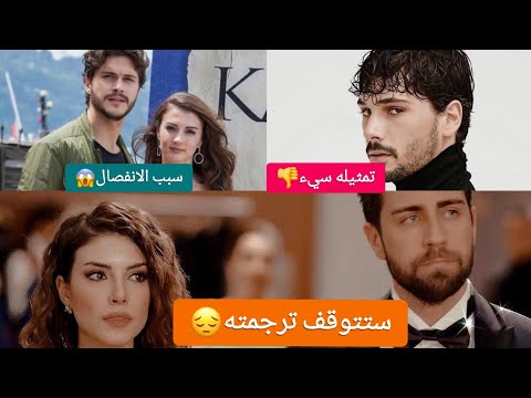 خبر محزن لمحبي مسلسل المنظمة سبب انفصال بورجو والبيران ستنصدم واخبار متنوعة