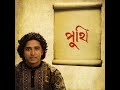 Rajdhani Dhaka Mp3 Song