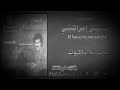 الحسين امراكشي  القامت اغبالو