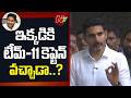 ఇలాంటి ఘటనలు మళ్లీ జరగకుండా చూస్తాం: Minister Lokesh | NTV Telugu