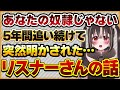【突然明かされた真実】5年間追い続けたVtuberリスナーさんの話し【Vtuberクエスト 切り抜き Vクエ 新人Vtuber ちっち君】