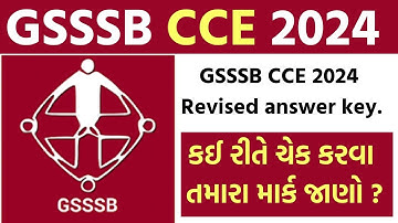 GSSSB_CCE 2024 || GSSSB CCE  Revised answer key || CCE NEWS || CCE UPDATE