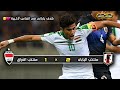 ملخص مباراة منتخب اليابان منتخب العراق 2 1 عصام الشوالي تصفيات كأس العالم 2018 