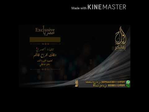 زفة باسم اميره راشد الماجد 2020 حصري تنفيذ بالأسماء