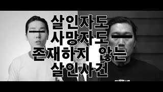 혓바닥 살인사건의 전말 | 용찬우 흑자헬스 박경서 고소공방전