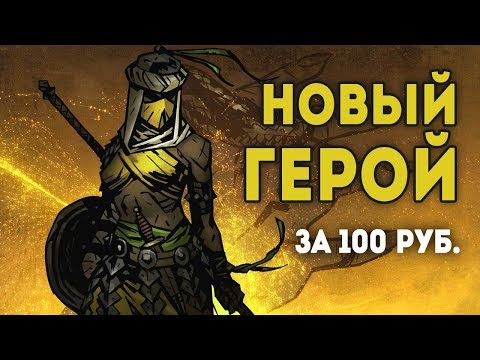 Video: Čudovito Zlobni Darkest Dungeon Dobi Datum Izdaje