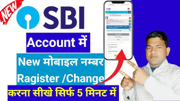 SBI Account Me Mobile Number Kaise Change Kare-SBI Account Me Mobile Number Kaise Ragister Kare #sbi