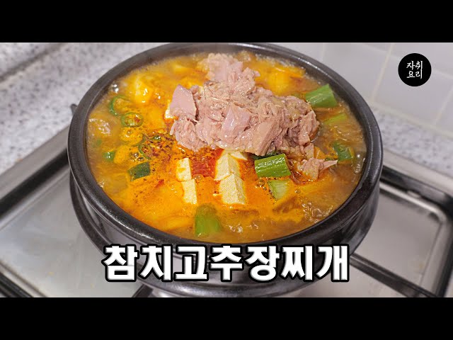韓国料理のレシピ本 괜찮은 국찌개 다들어있어요! 韓国料理のレシピ本 괜찮은 국찌개 다들어있어요!