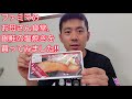 ファミマのお母さん食堂、銀鮭の塩焼きを買ってみました!!