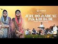 рџЋ By Sawera Gill Javeria Gill Sawaeragill Javeriagill Jerehojandy рџЋ By Sawera Gill Javeria Gill Sawaeragill Javeriagill Jerehojandy