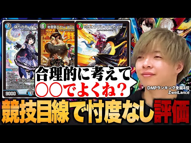 にじさんじ　カード　まとめ 全収録カードまとめ】DM24-EX4 にじさんじコラボ・マスターズ