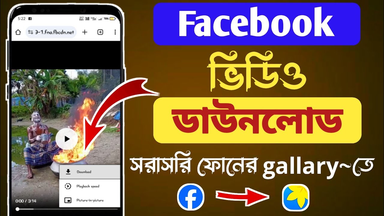 Facebook Video Download Kivabe Korbo How To Download Facebook Video