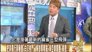 【關鍵51區2300】把美飛行員嚇傻白刀格鬥 解放軍精銳海空雄鷹團揭秘1011125