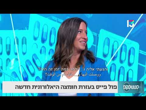 ד"ר רוני קראט