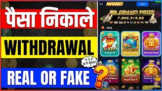 Manbo Game Login Problem | Manbo Game Bank Account Problem | Manbo Game Real Or Fake | Manbo Game
