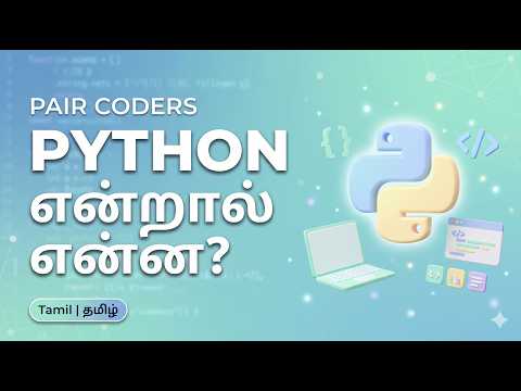 What is Python in Tamil? 🐍 | Python Programming for Beginners |#PythonInTamil#PythonForBeginners