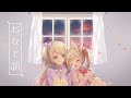 おなじ話 / ハンバートハンバート - Covered by 陽向ここみ × 榊つねこ -【歌ってみた】