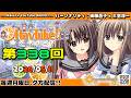 【Navelラジオ】ねぶチューブ！！第338回(2026/05/11更新分)