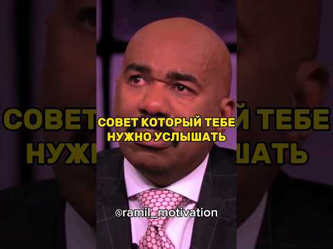 Совет Который Тебе Нужно Услышать 🥺 #мотивация #вдохновение #успех