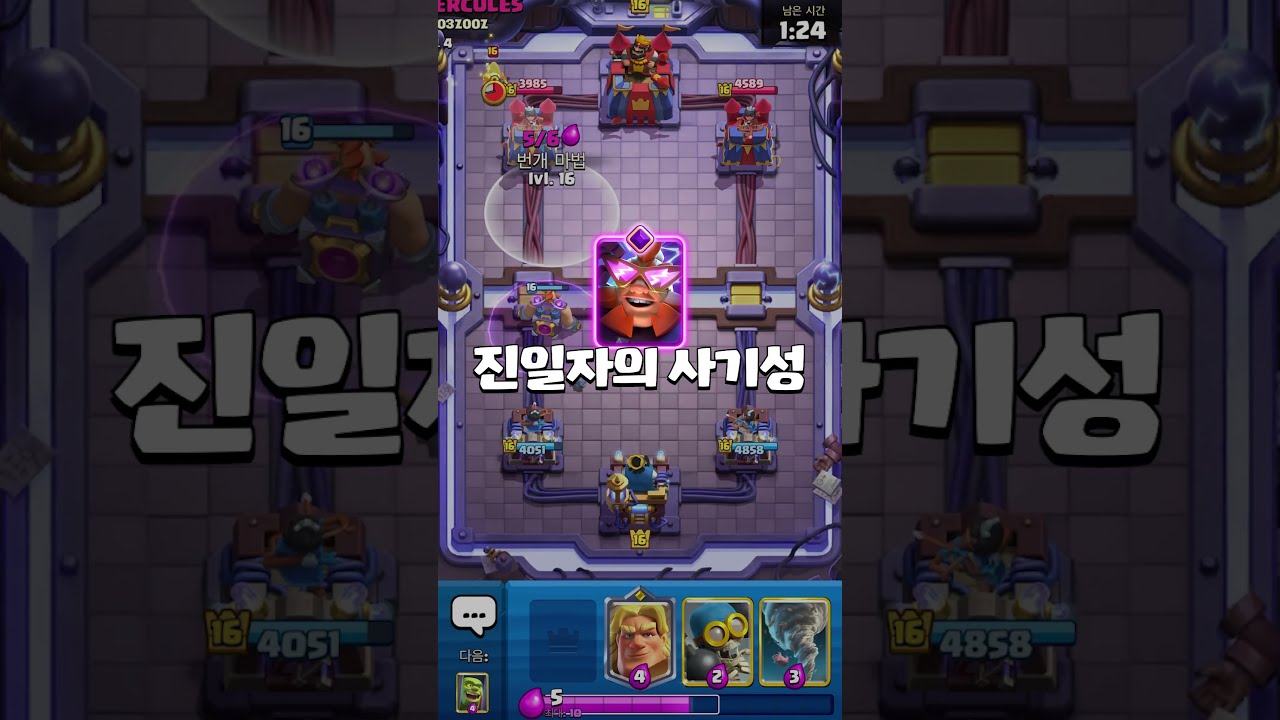 진일자의 사기성