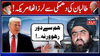 Afghan Taliban outrightly rejects US President Donald Trump’s Bagram airbase demand | US News | N18G
