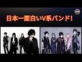 【Jin-Machine完全解説】日本一面白いヴィジュアル系バンドの正体|爆笑ライブ・名曲・新体制の軌跡  | 楽天国