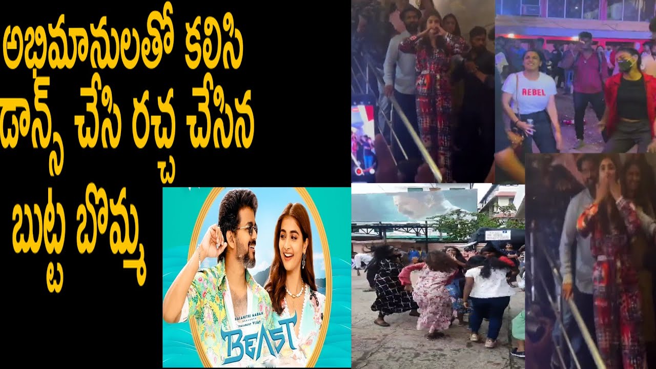 Pooja Hegde Hungama @ Beast Movie Theatre | Vijay | Tingu Ranga