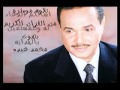 تلاوه القران بصوت محمد عبده
