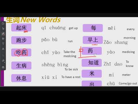 HSK 2 Lesson 2 Learn Chinese Language