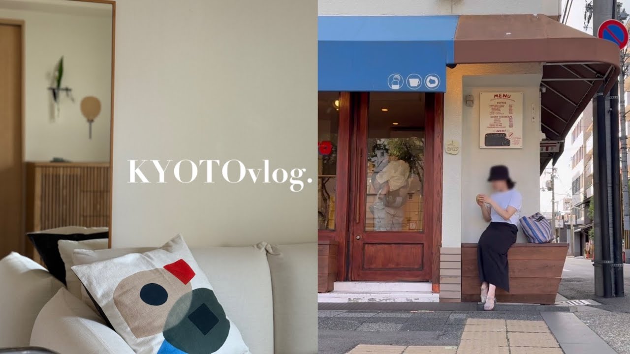 [京都vlog]京都の日常 | インテリアを夏仕様にアップデート | CONTO | 祇園祭 | みたらし祭り