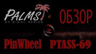 Отличный cпиннинг для ловли ставриды! Palms PinWheel PTASS-69