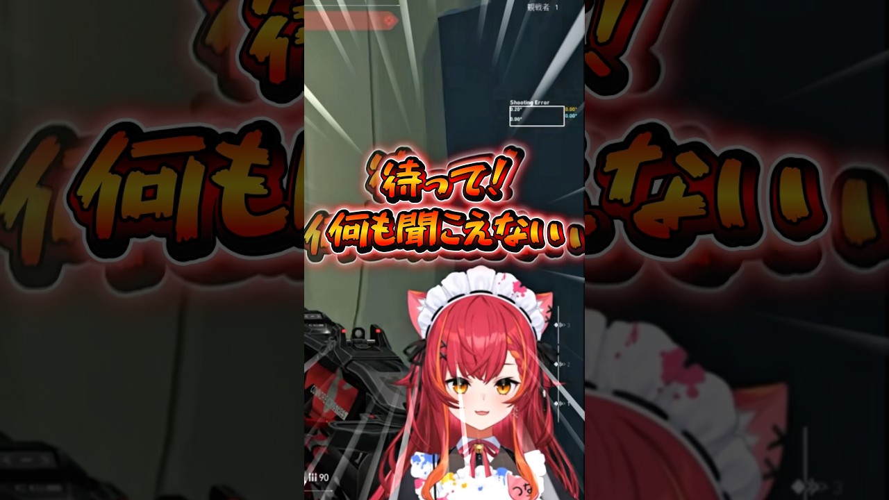 ヴァロの試合中に突然イヤフォンが聞こえなくなりパニくるねこたつ#猫汰つな #ぶいすぽ #vspo #valorant #切り抜き #vtuber