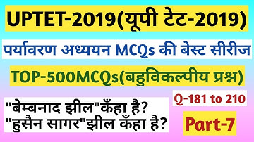 【7】#UPTET 2019पर्यावरण अध्ययन के 30 महत्वपूर्ण प्रश्न||Uptet #Evs 30 Imp Questions