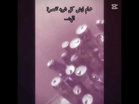 مرات شربت ديالى او حليب ابو ككو