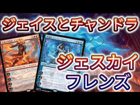 MTGアリーナ】ハンデスと打消しの欲張りセット！青黒フェアリーが強い